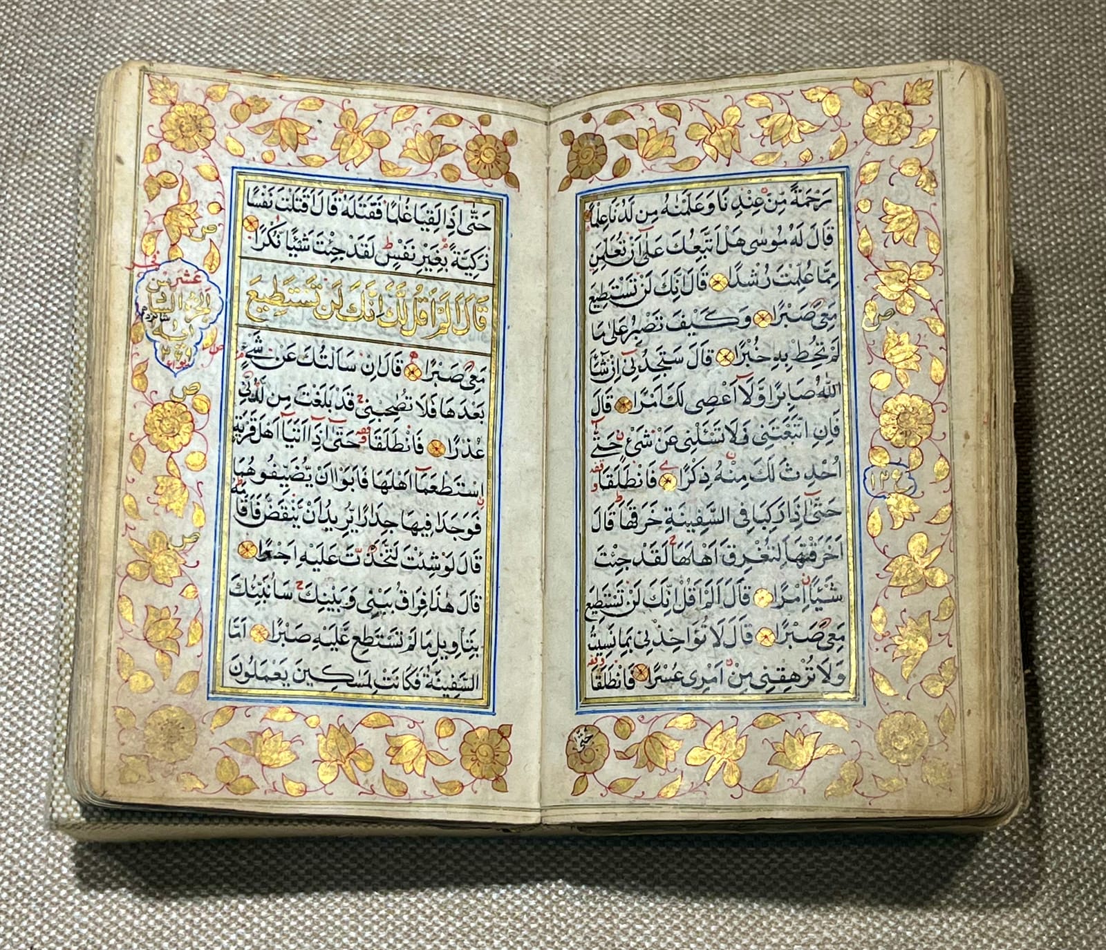 Quran