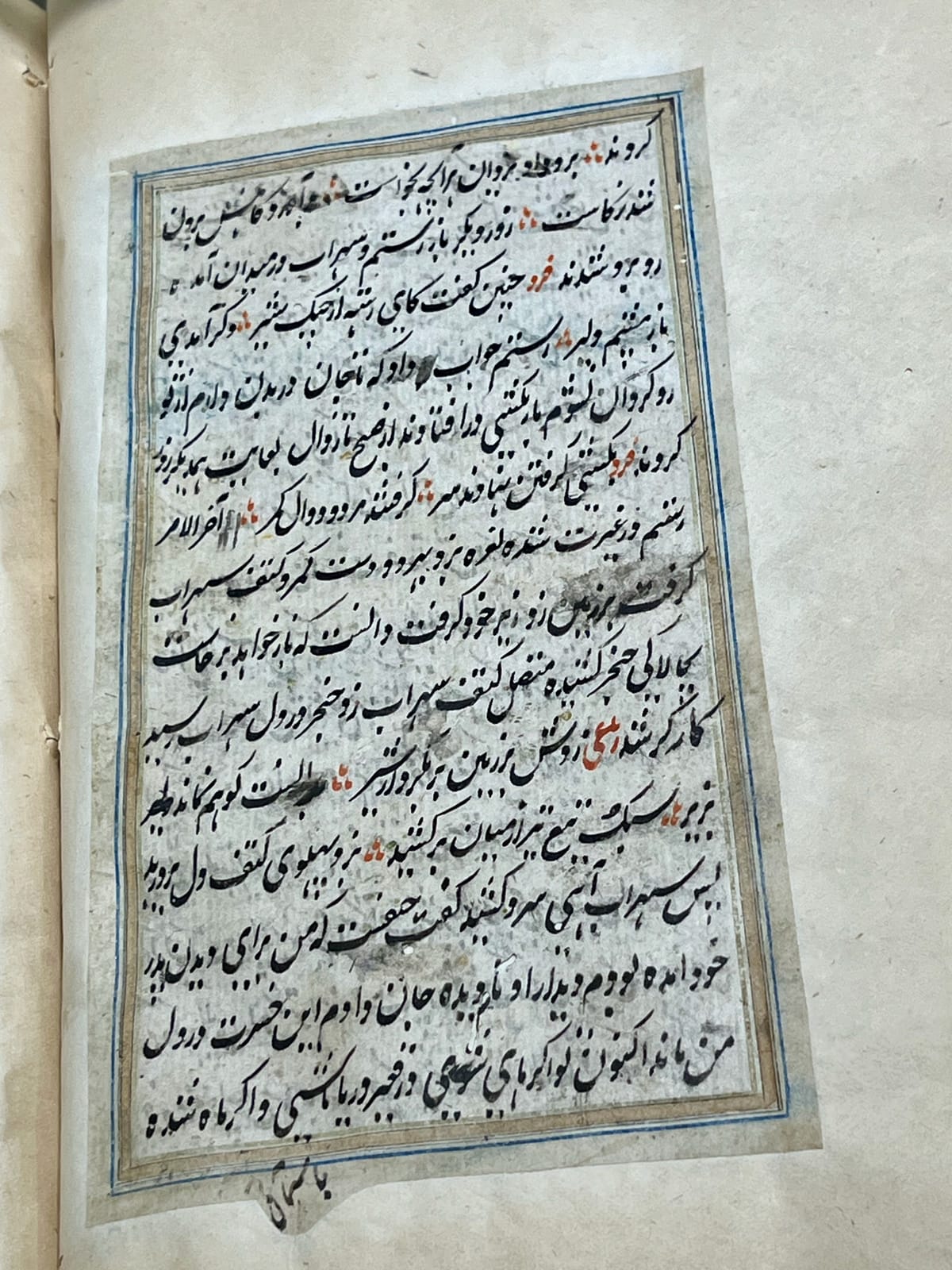 Shahnama-e-Firdusi